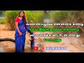 Vanmathiye Oh Vanmathiye வான்மதியே ஓ வான்மதியே
