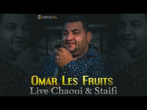 Omar les fruits Live chaoui et staifi ( style سطايفي شاوي )