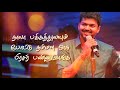 Vijay Mass Motivation Speech Sarkar Audio Launch Tamil Whatsapp Status Local Kai Vijay