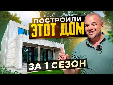 Строительство домов