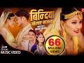 Bindiya Bolaya Sajana Annu Chaudhary Ganesh Chaudhary Eshan Rana Neha Chaudhary Dancing Song