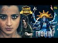 Mohini Full Movie Trisha Krishnan Hindi Dubbed Movies 2021 Jackky Bhagnani Yogi Babu