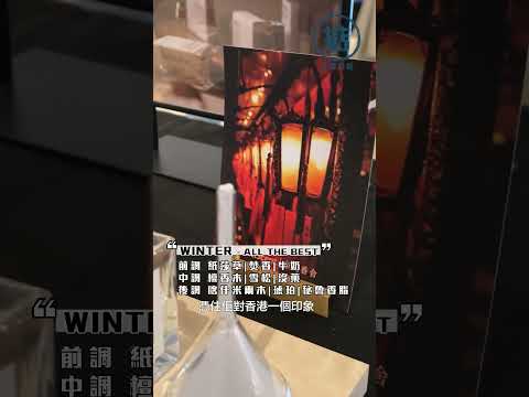市集好掂- 香港· CitiScent 市聞香舍