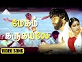 மேகம் கருக்கயிலே Video Song Vaidehi Kathirunthal Movie Songs Vijayakan