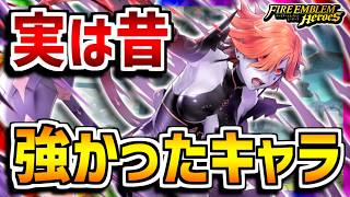 【FEH】配布なのに大暴れ！実は昔強かったキャラ！クロニエ編【FEヒーローズ】
