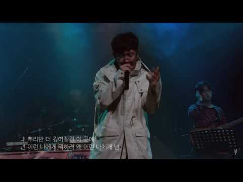 [LIVE] OLNL (오르내림) - 선인장 (Cactus) (Feat. FRED. (프레드)) (190607)