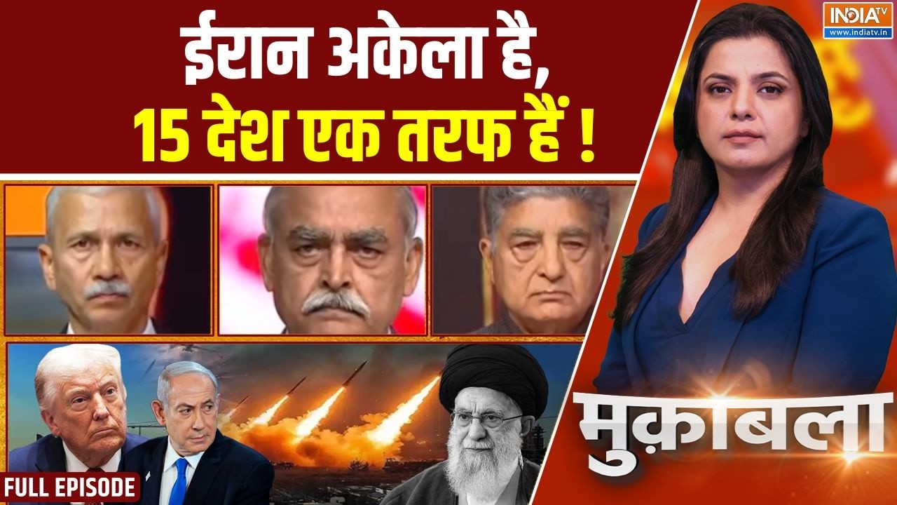 Muqabla: महायुद्ध,50 घंटे बीत गए रूस चीन नहीं आए? | America Israel Attack On Iran 