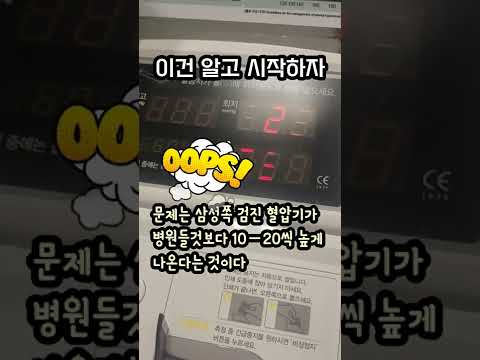 반도체 건설현장, 이건 알고 시작하자 #shorts #평택고덕 #하이닉스 #삼성반도체 #반도체노가다 #반도체건설현장 #숙식노가다 #책읽는이반장 #혈압관리 #건강검진 #건설취업