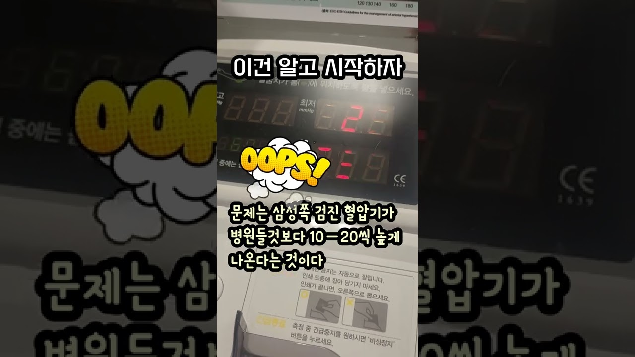 반도체 건설현장, 이건 알고 시작하자 #shorts #평택고덕 #하이닉스 #삼성반도체 #반도체노가다 #반도체건설현장 #숙식노가다 #책읽는이반장 #혈압관리 #건강검진 #건설취업