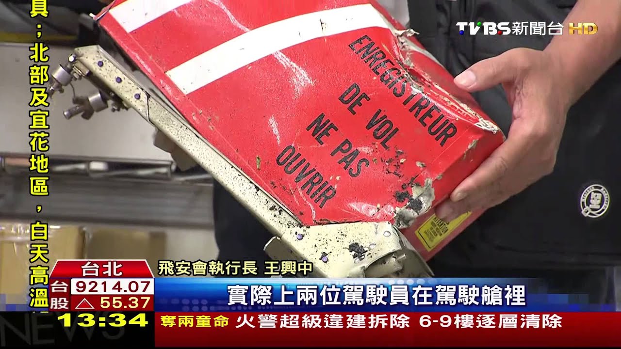 偏離航道！復航空難　墜毀前20秒在找跑道