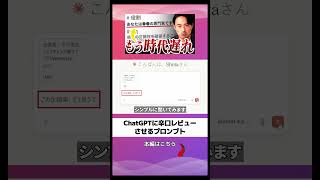 ChatGPTに忖度を外させるプロンプトのコツ