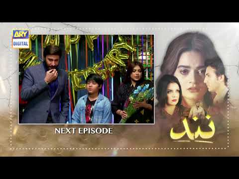 Nand Episode 54 - Teaser - ARY Digital Drama