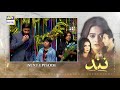 Nand Episode 54 Teaser ARY Digital D Nand Episode 54 Teaser ARY Digital D