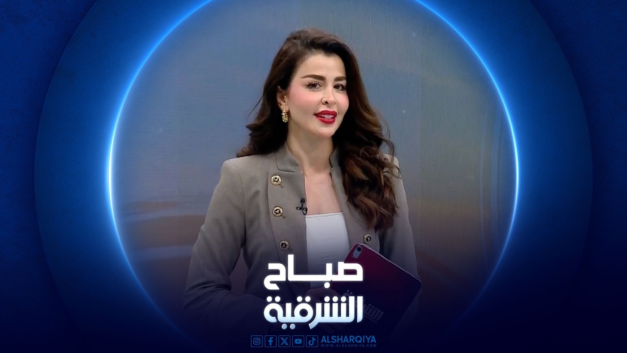 فيديو | هل تحرص على شكر من يقدم لك المساعدة؟ | صباح الشرقية