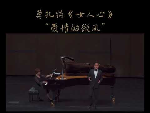 Yijie Shi “Un' Aura Amorosa”