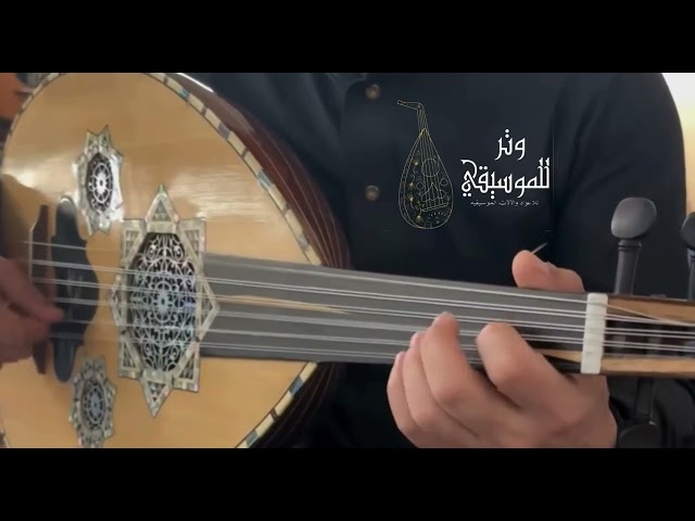 عود مصري فاخر من صنع محمد الحسن – صوت أصيل بتصميم احترافي