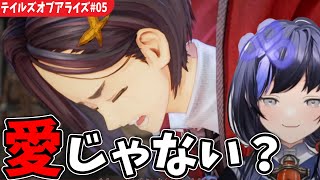 【TOAR#05】モブキャラ(CV:中井和哉)を誘惑する先斗寧【テイルズオブアライズ/にじさんじ切り抜き】※ネタバレ注意