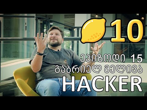 ლიმონ10 - S1E15 - გაბრიელ მელივა - HACKER (Kvalifika, memogram, giffer, მემოგრამი, კვალიფიკა)