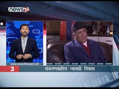 AFTERNOON NEWS FATAFAT- NEWS24 TV