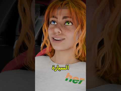 اخذت سيارة BMW من زوجي 😏 #shortvideo