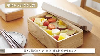 クラウドファンディングプロジェクト：桐の魅力をもっと多くの方に知って頂きたい！そんな思いで桐のむし鉢とごはん鉢のお得なセット組をご用意！
