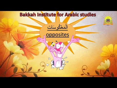 Opposite words or antonyms in Arabic/ Opposites in Arabic language for kids