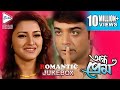 ANDHO PREM অন্ধ প্রেম ROMANTIC JUKEBOX ECHO BENGALI MOVIES