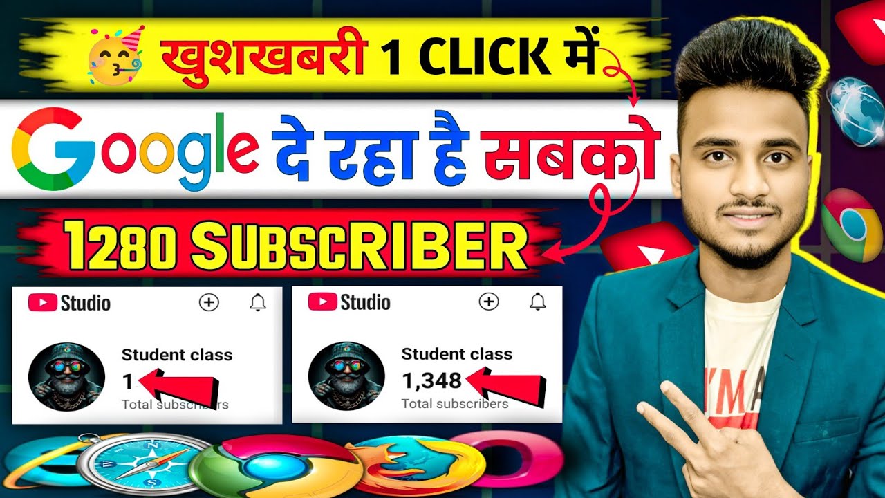 🥳खुशखबरी Subscriber kaise badhaye | how to increase subscribers on youtube | subscribe kaise badhaye