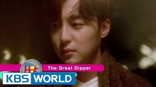 Roy Kim - The Great Dipper | 로이킴 - 북두칠성 [K-Pop Hot Clip]
