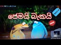 ජෙමයි බැකයි Episode 14 Jemai Bakai Episode 14