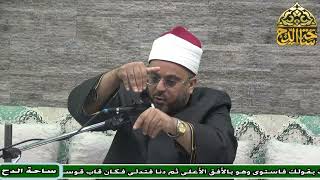 16 الشيخ أحمد منصور، المجلس السادس عشر (هداية القاري) (ساحة الدح)