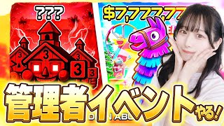 【撮影】グランデラッキーロットあけるの見せて！【フォートナイト/Fortnite】