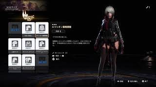 ステラブレイド　DLC やっていく～