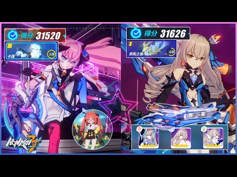 Honkai v4.3 - Trying out Fervent Tempo, Domain of Reason (and Tesla Zero ELF I guess...) Beta v1