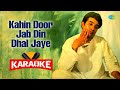 Kahin Door Jab Din Dhal Jaye - Karaoke With Lyrics |  Mukesh | Old Hindi Songs | Top Songs