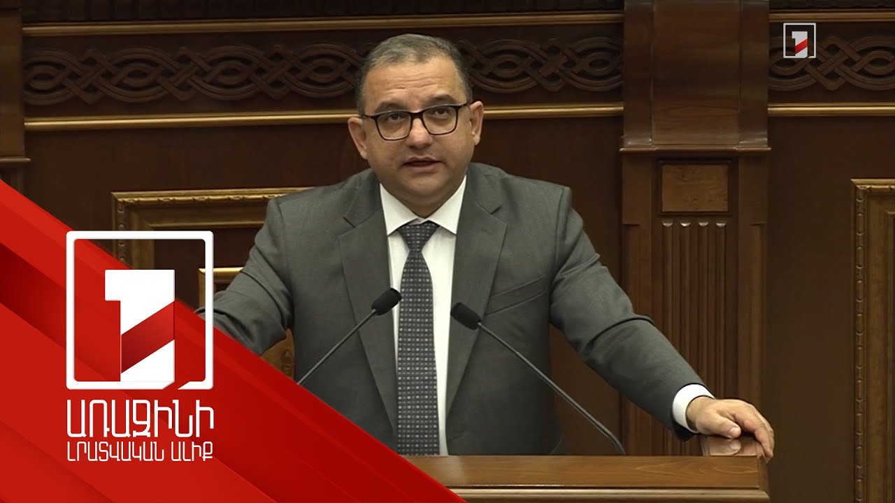 2023 թ. հարկային եկամուտները բյուջեի նախագծով սահմանված են 2 տրիլիոն 204 միլիարդ դրամի չափով. Տիգրան Խաչատրյան