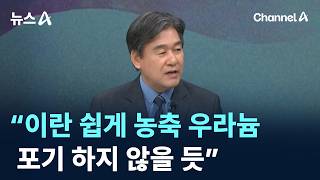 “이란 쉽게 농축 우라늄 포기 하지 않을 듯”
