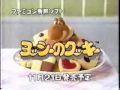 Yoshi S Cookie Advert Famicom