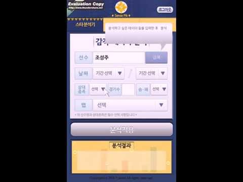 감각분석 (시간) - 스타크래프트 2 Video