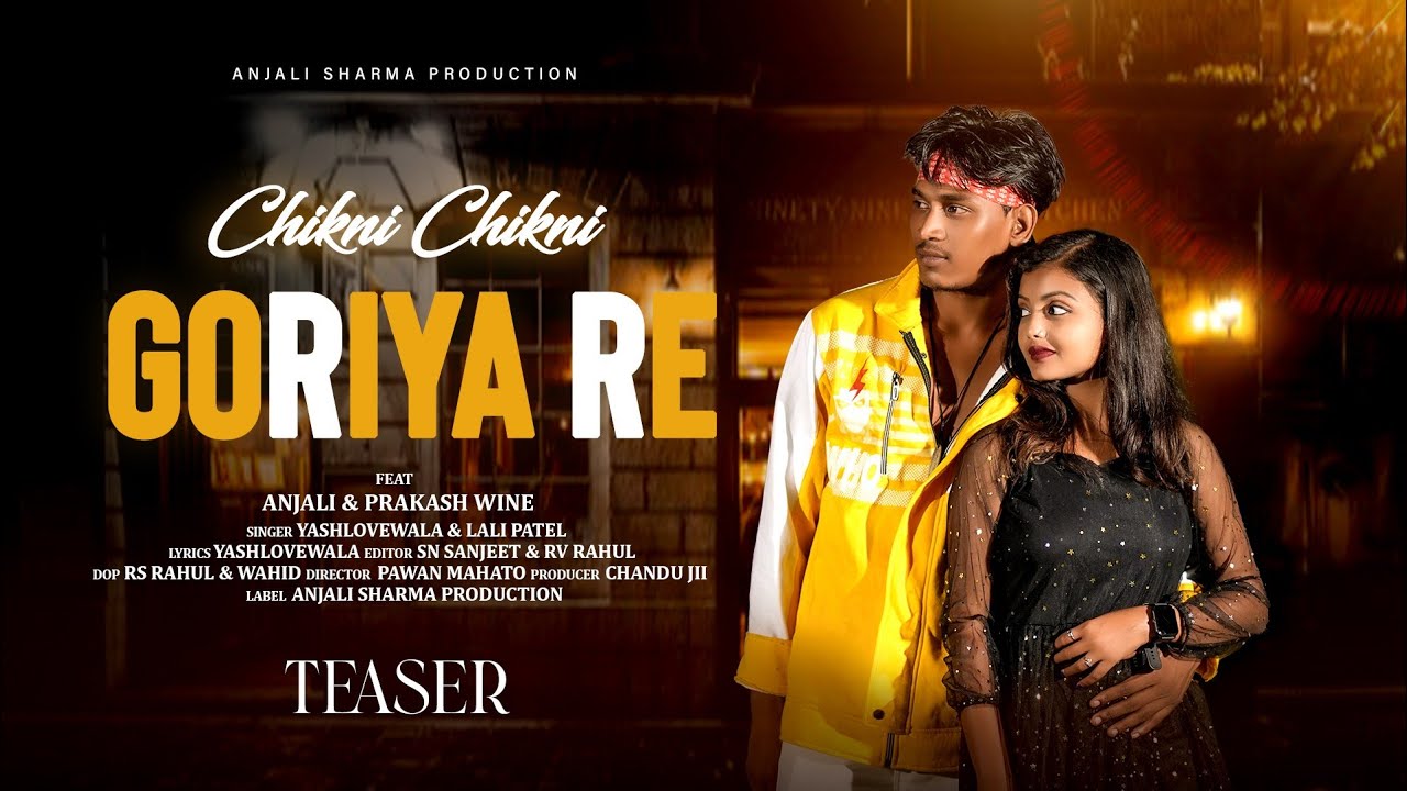 Chikni chikni Goriya re | new nagpuri song 2023| prakash wine & Anjali Sharma