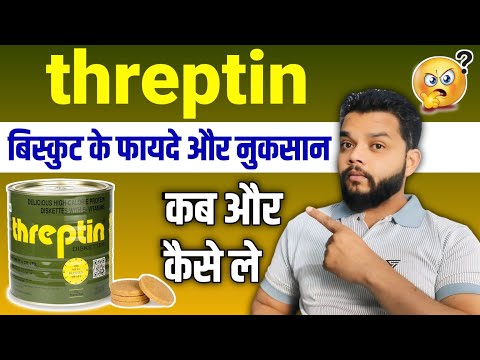 Threptin Biscuit 275g