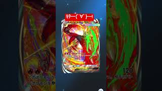 メガバシャーモｷﾀ━(ﾟ∀ﾟ)━!  #ポケポケ #ポケポケ開封チャレンジ
