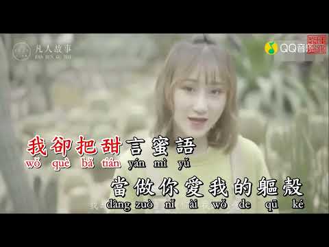 Xanh lục 綠色 KARAOKE 伴奏 KTV 卡拉OK