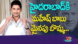 Super Star Mahesh Babu’s Madame Tussauds Wax Statue To Be Unveiled in AMB Cinemas