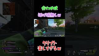クリプトとマギー相性いいね！ ＃エーペックス ＃shorts