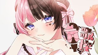 ♡桃色片想い♡/松浦亜弥 - 【歌枠】カラオケしますか【ぶいすぽっ!/橘ひなの】