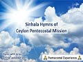 CPM Sinhala Hymn 259 Saga Bala Denu Mena 2008