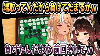 ロボ子さんvsフレア・アソビ大全！【ロボ子さん/不知火フレア/ホロライブ/切り抜き/ホロライブ切り抜き/clip】