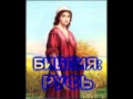 Бибилия Руфь (христианская аудиокнига, христианкая книга, Христос) 