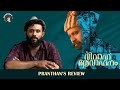 Vivaha Avahanam | MOVIE REVIEW | Sajan Alummoottil | Aju Varghese | Nitaarah Nadhine | Niranjan |